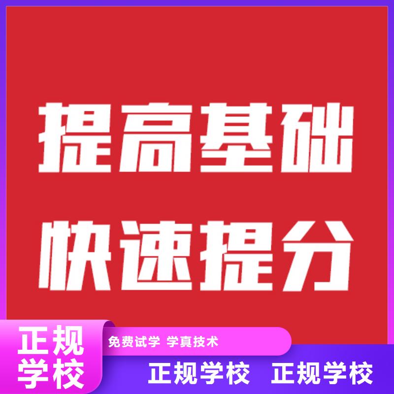 有幾家藝考生文化課集訓(xùn)沖刺要教得好的