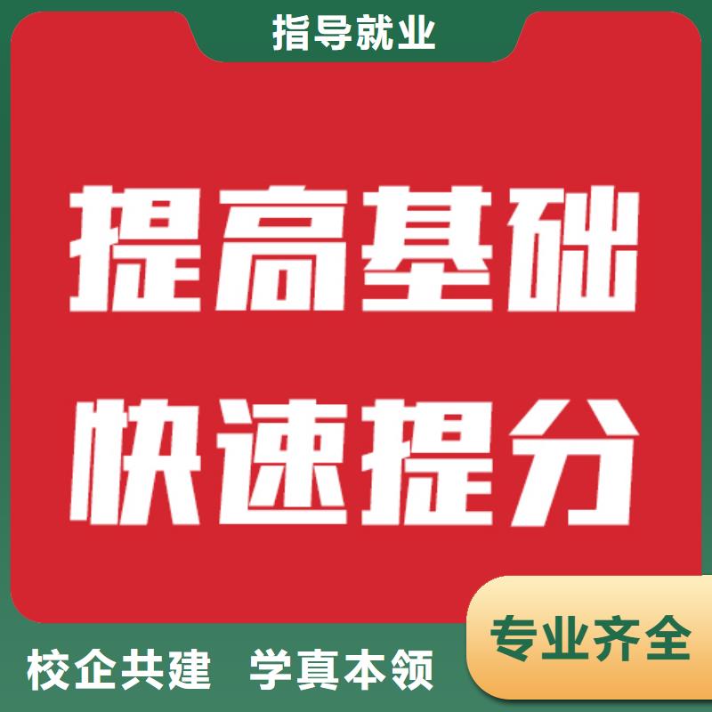 艺考文化课培训机构分数线的环境怎么样？