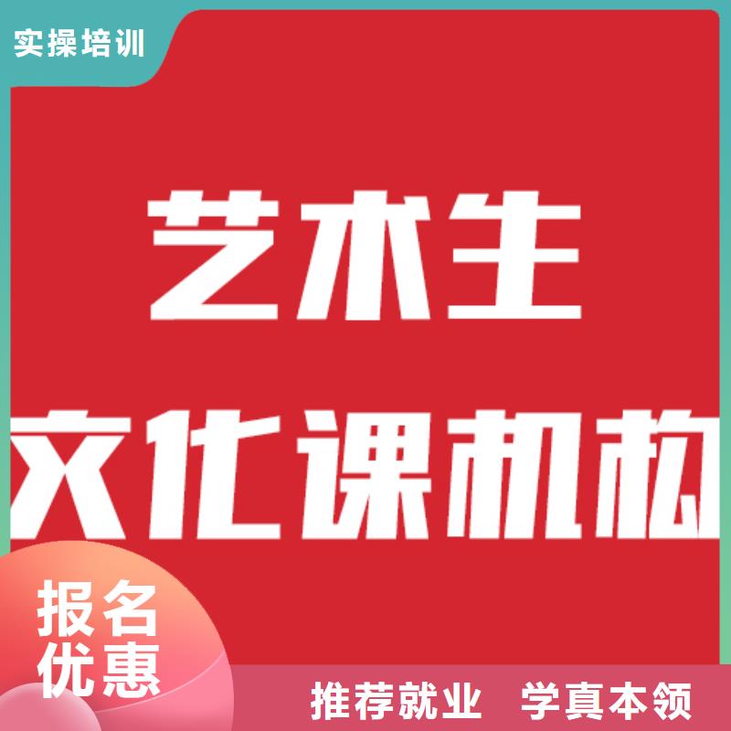 艺术生文化课补习班排行榜地址在哪里？