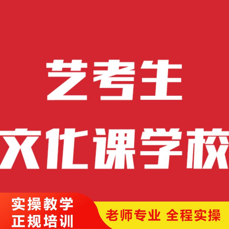 藝考文化課培訓  選哪家他們家不錯，真的嗎