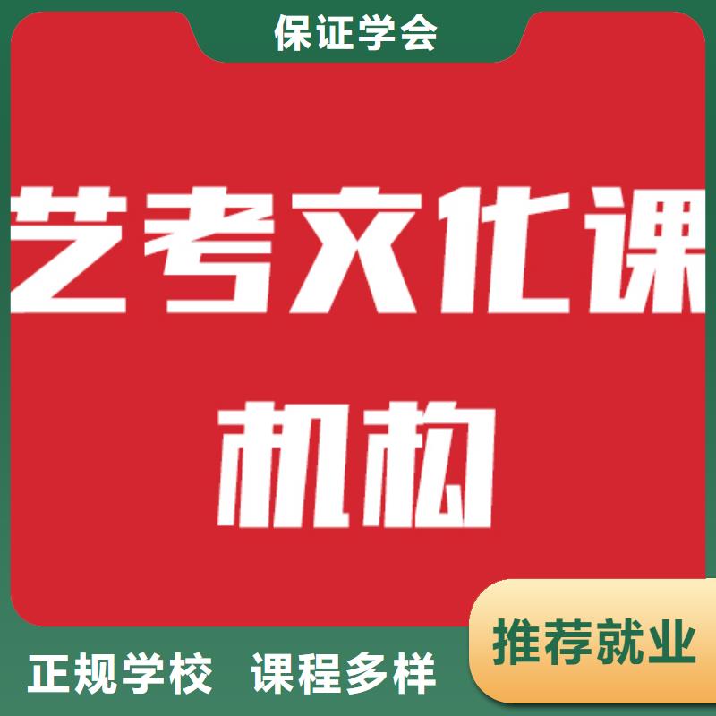 藝考文化課培訓機構(gòu)學校有哪些地址在哪里？