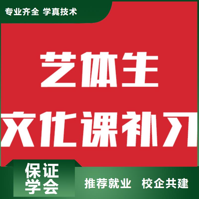 艺考文化课补习机构分数要求信誉怎么样？