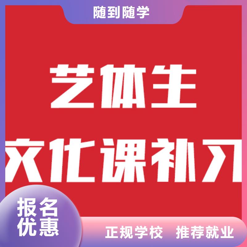 藝術生文化課輔導機構好不好信譽怎么樣？