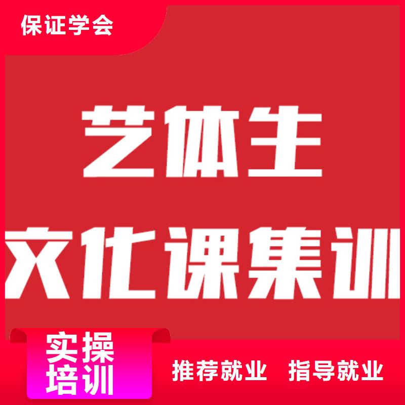 藝考文化課機構編導文化課培訓專業齊全