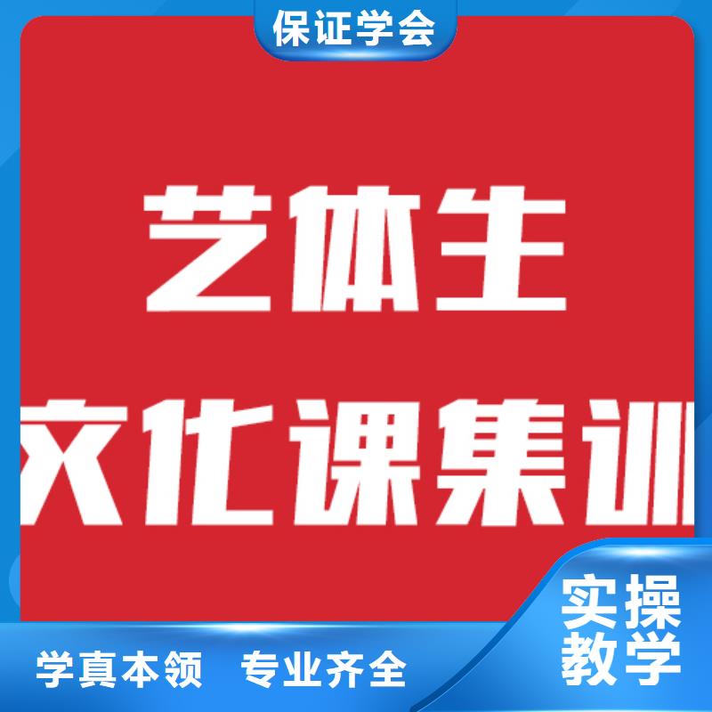 藝術生文化課補習學校一覽表信譽怎么樣？