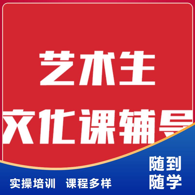 艺考文化课补习机构分数要求信誉怎么样？