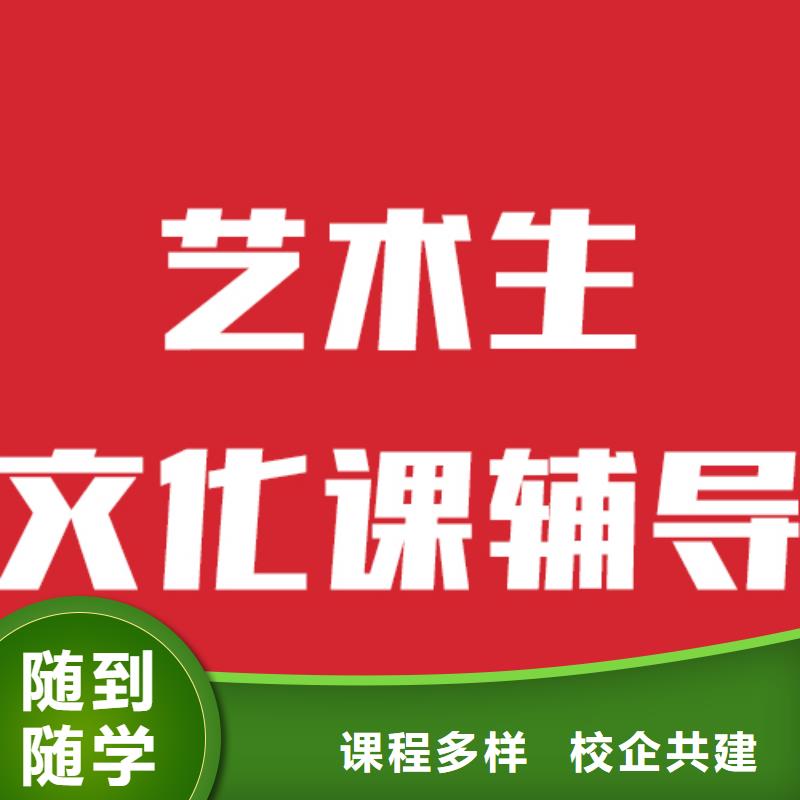 艺考文化课培训机构分数要求信誉怎么样？