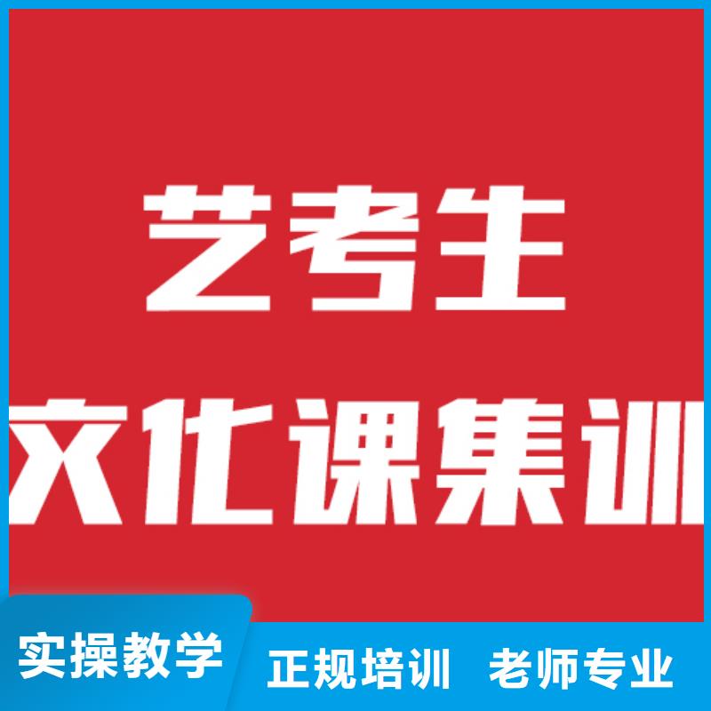 艺考文化课补习机构招生简章信誉怎么样？