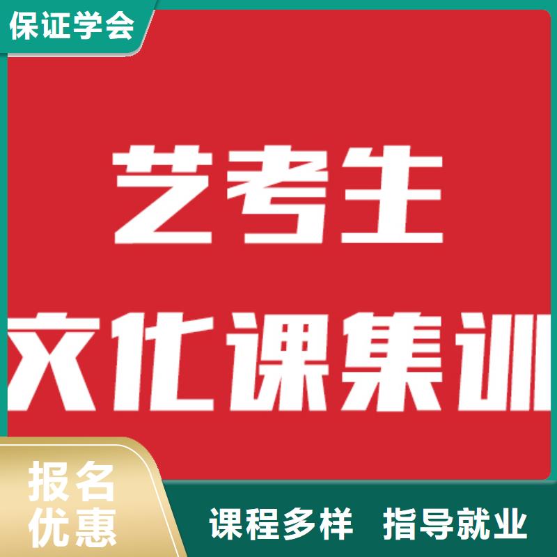 艺考文化课培训学校报名条件地址在哪里？