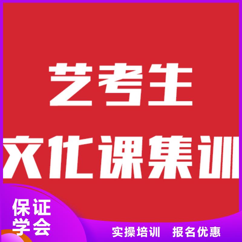 藝考文化課輔導(dǎo)分?jǐn)?shù)線這家好不好？