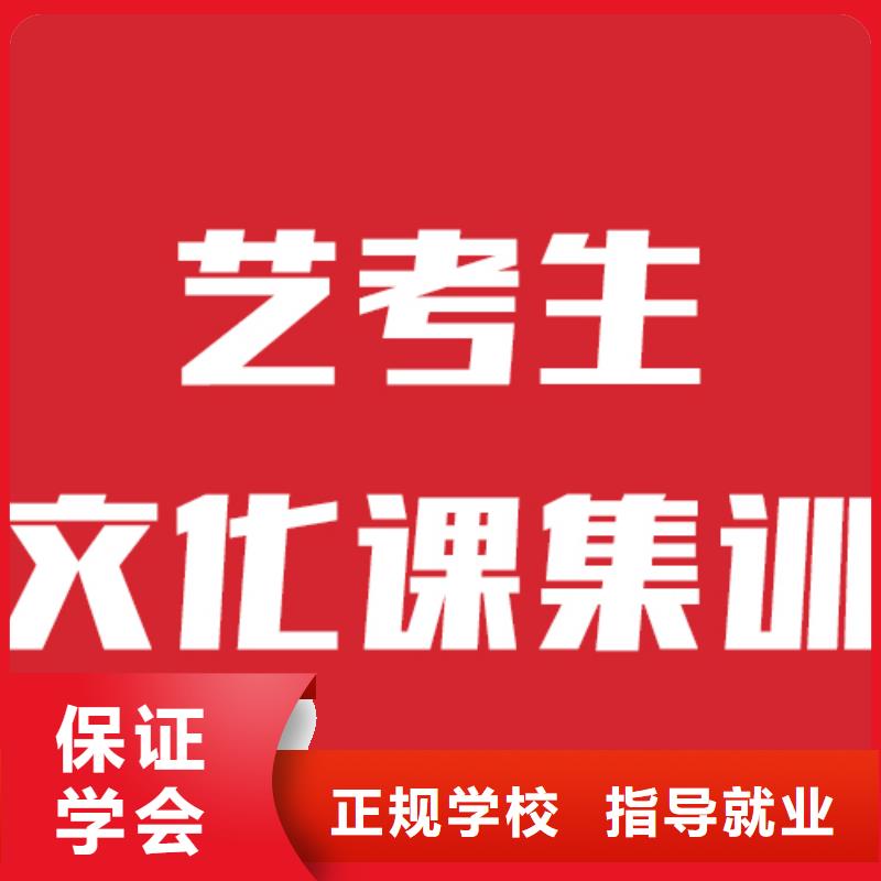 艺考文化课补习学校多少分信誉怎么样？