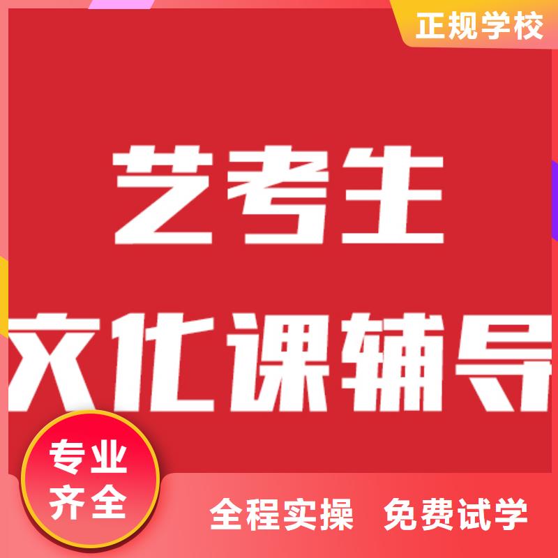 艺考文化课补习机构怎么选靠谱吗？