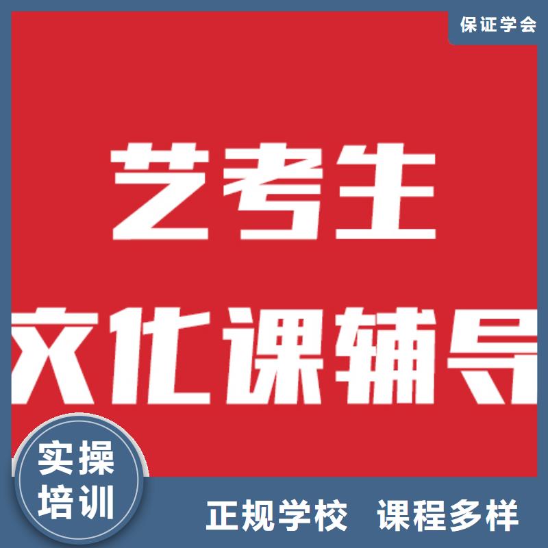 艺考文化课培训学校分数要求信誉怎么样？