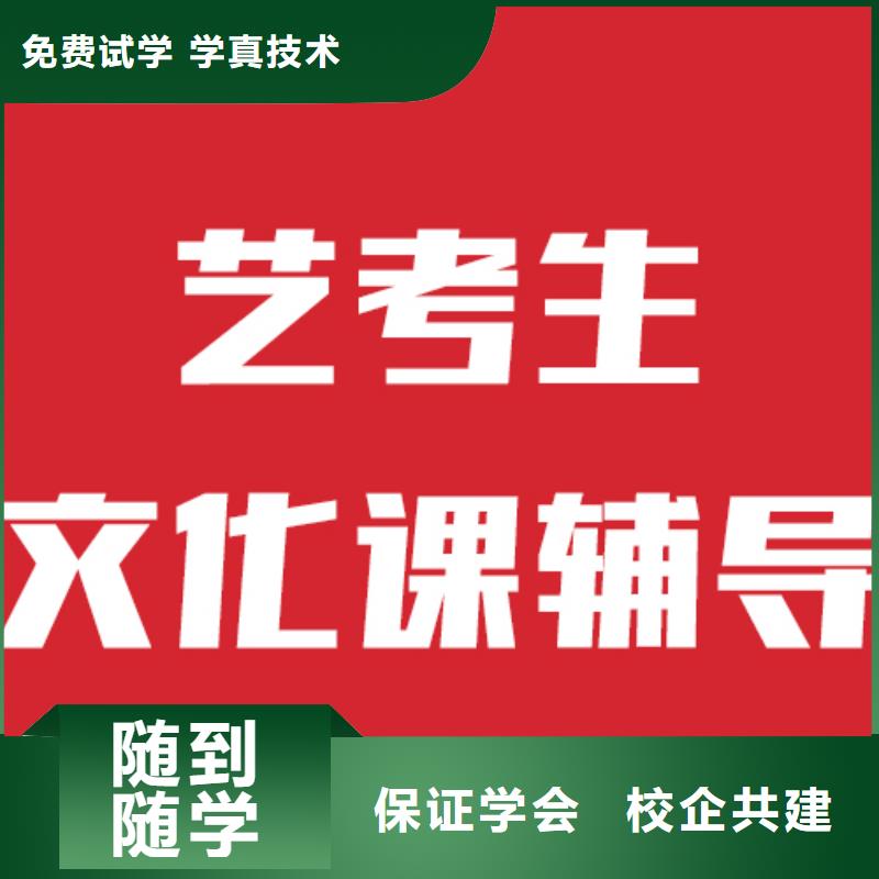 艺考文化课补习机构选哪家地址在哪里？