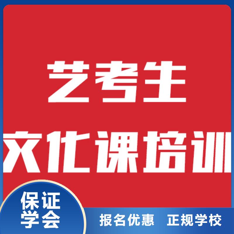 有幾所藝考生文化課培訓學校立行學校靶向教學