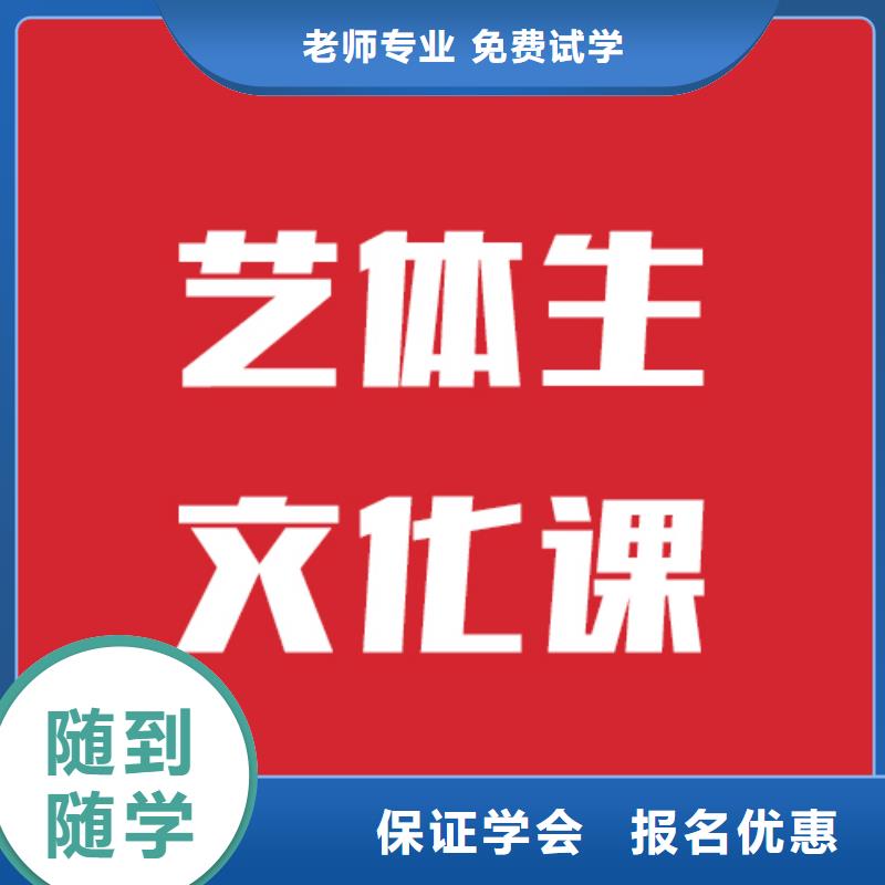 艺考文化课补习多少分的环境怎么样？