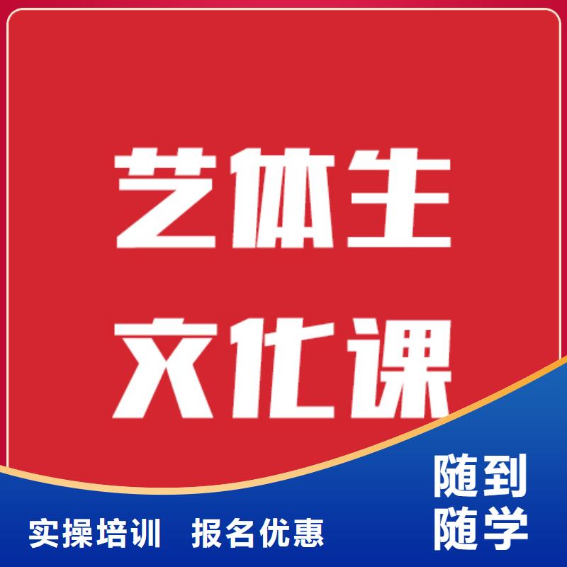 山东定制立行学校艺术生文化课补习机构好不好有什么选择标准吗