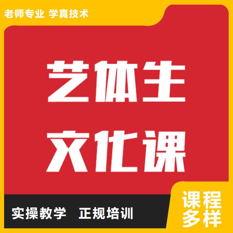 藝考文化課機構高考補習學校技能+學歷