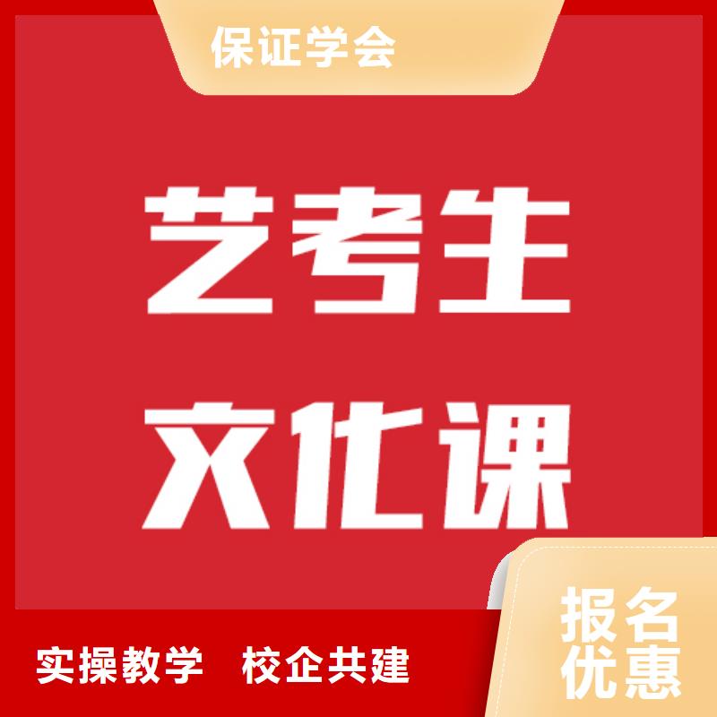 艺术生文化课辅导机构排行榜信誉怎么样？