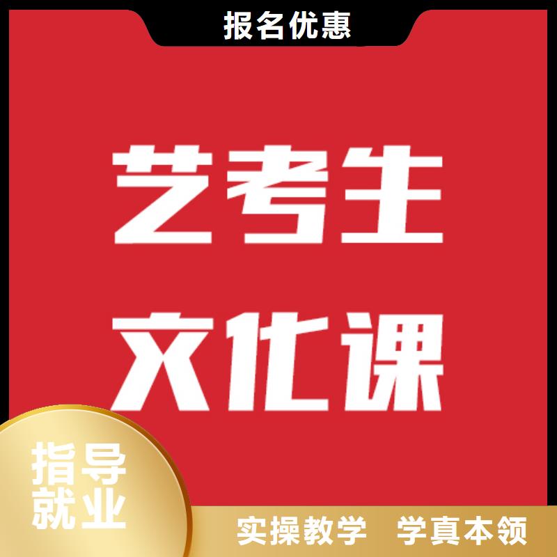 艺术生文化课补习学校一览表信誉怎么样？