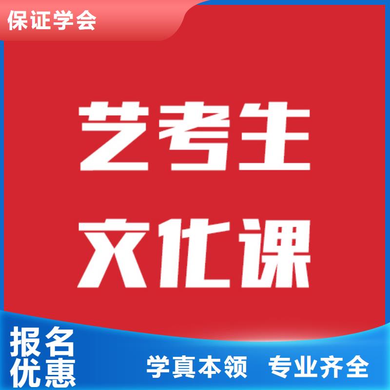 山东指导就业立行学校艺术生文化课辅导排行靠不靠谱呀？