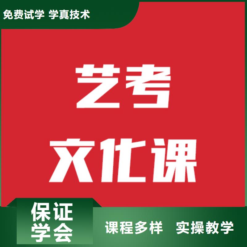 艺术生文化课补习学校一览表信誉怎么样？