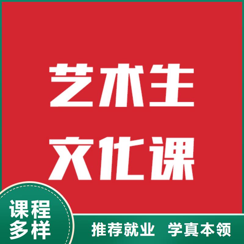 艺术生文化课补习学校一览表信誉怎么样？