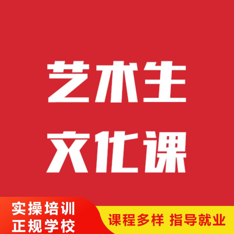 藝考文化課補習學校怎么選值得去嗎？