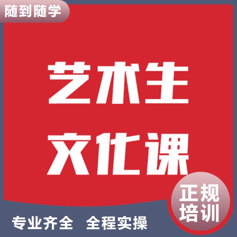 藝考文化課培訓機構選哪家信譽怎么樣?