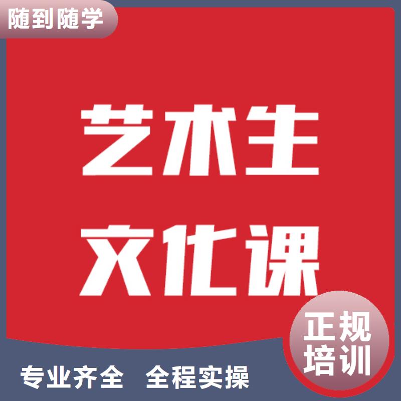 艺考文化课补习机构分数要求信誉怎么样？