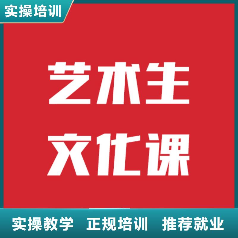 【藝考文化課機構】【藝考培訓】專業(yè)齊全