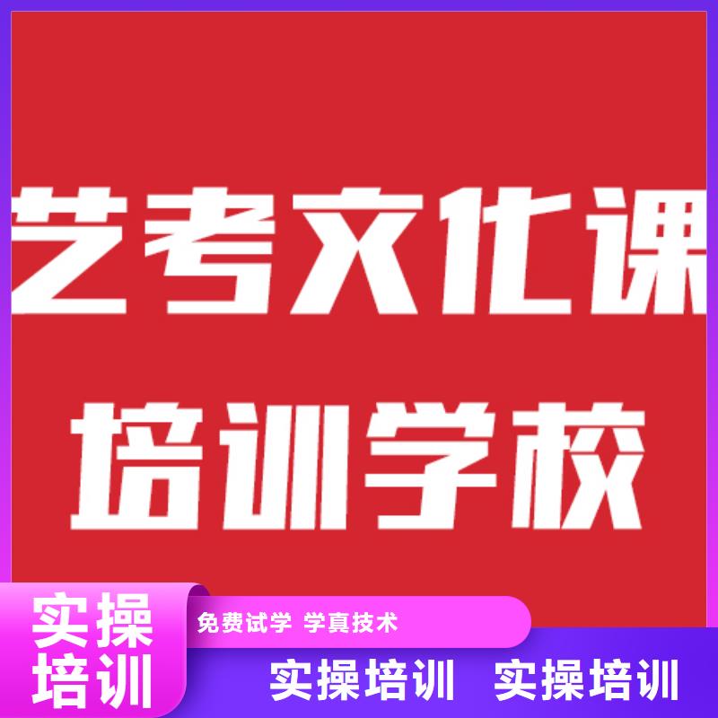 艺考文化课培训机构招生简章这家好不好？