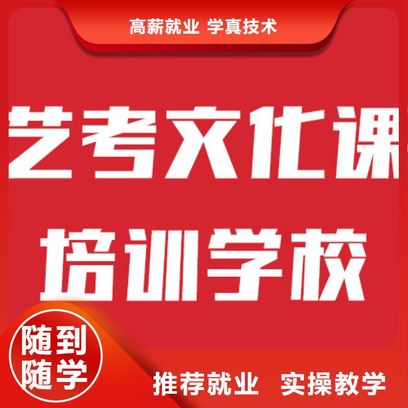 艺考文化课补习学校怎么选的环境怎么样？