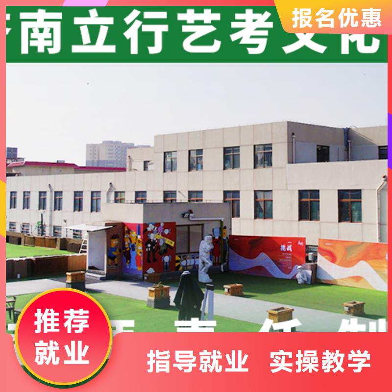 本地艺术生文化课培训学校