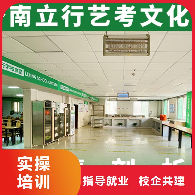 艺考文化课学校高考全日制学校手把手教学