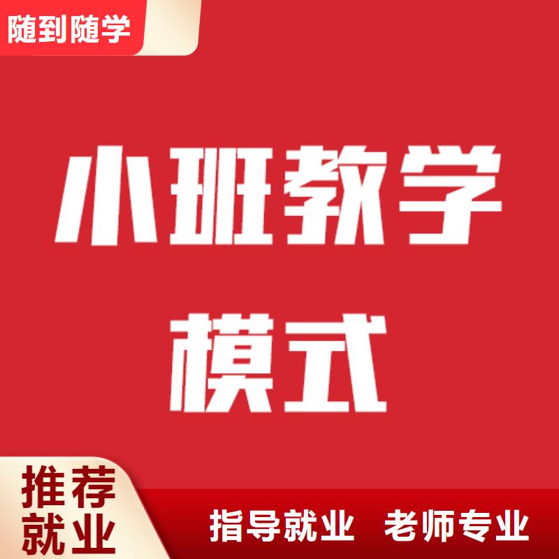 藝考文化課學校【藝考生一對一補習】學真本領