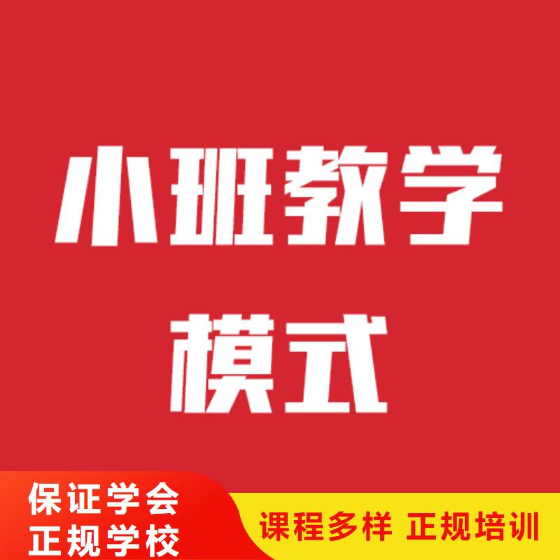 藝考文化課集訓(xùn)機構(gòu)環(huán)境好的招生簡章