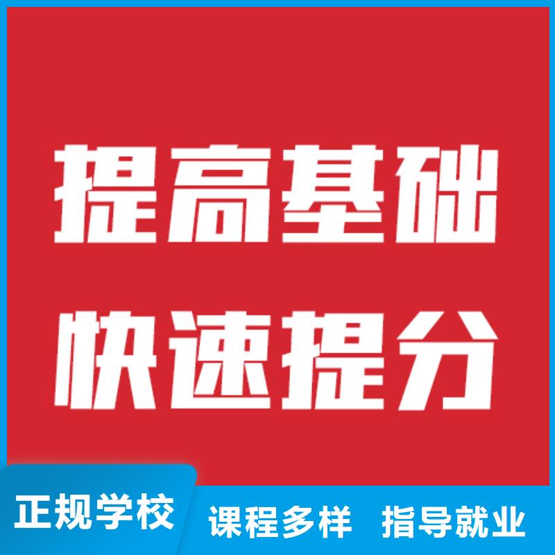 藝考生文化課培訓機構2025分數要求