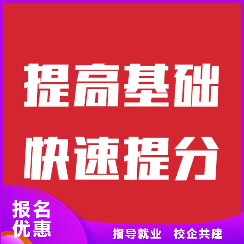 藝術生文化課補習哪家升學率高地址在哪里？