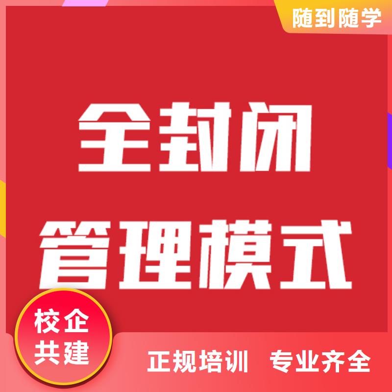 藝考生文化課補習2025年招生簡章