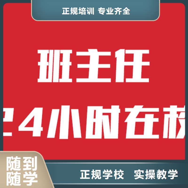 藝術(shù)生文化課補習機構(gòu)有幾所地址在哪里？