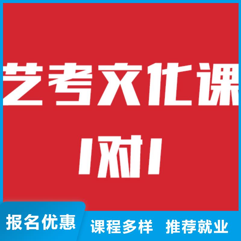 藝術生文化課輔導提檔線是多少地址在哪里？