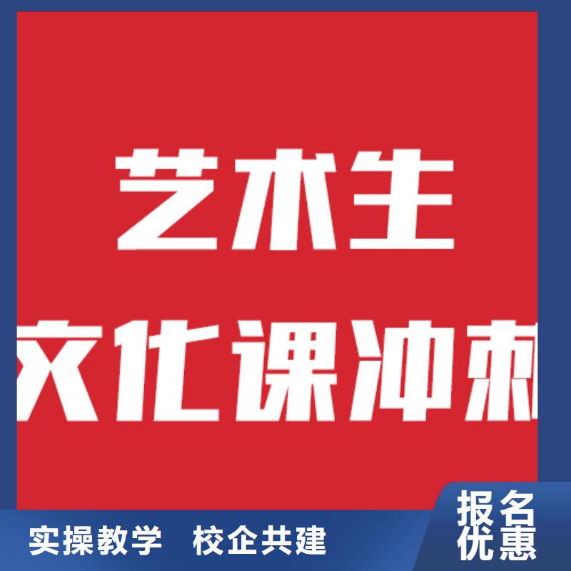 藝考生文化課培訓班收費標準具體多少錢這家不錯