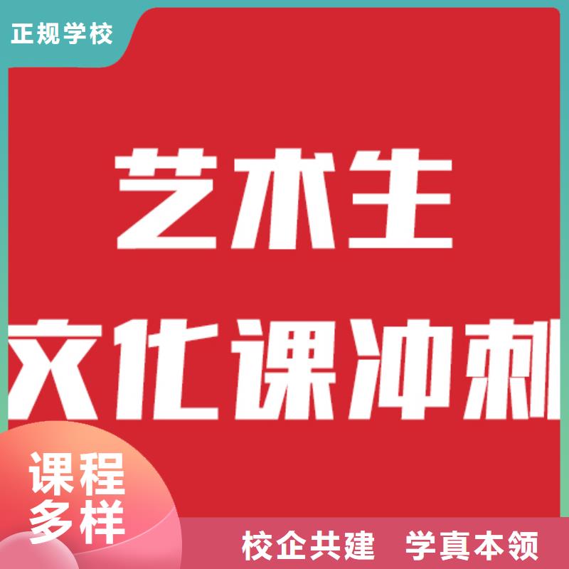 藝考生文化課收費(fèi)標(biāo)準(zhǔn)具體多少錢學(xué)費(fèi)高嗎