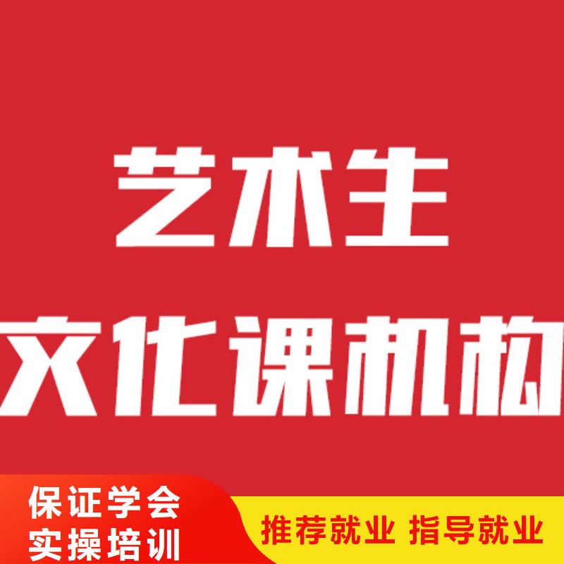 【藝考文化課學校】藝考文化課百日沖刺班全程實操