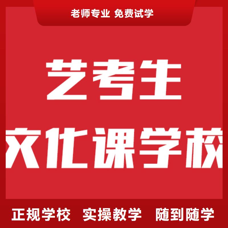 艺考文化课学校复读班理论+实操