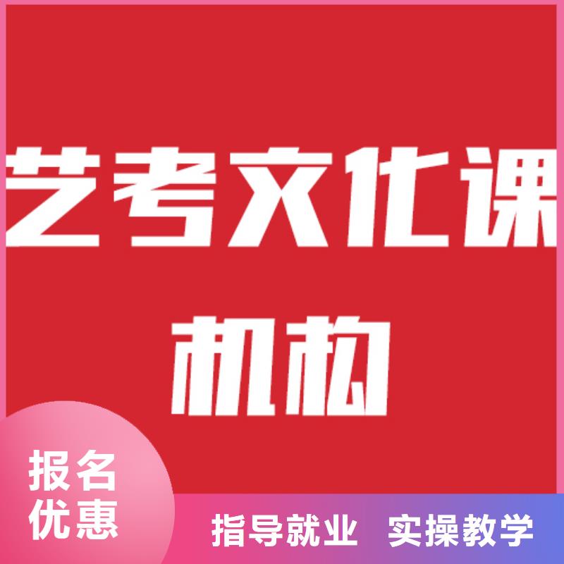 【藝考文化課學校】藝考文化課百日沖刺班全程實操