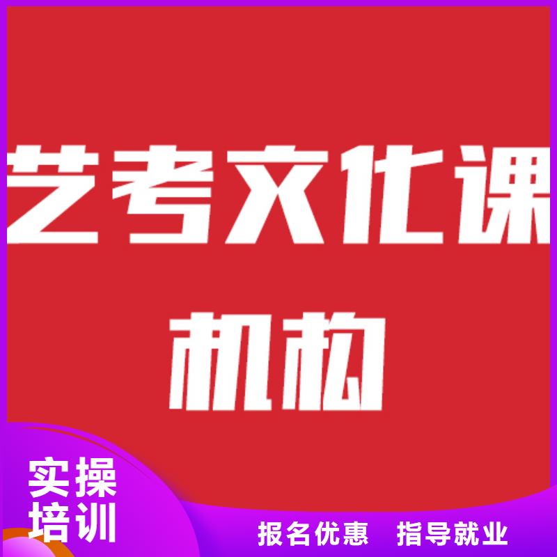 藝考文化課學校高考沖刺全年制就業前景好