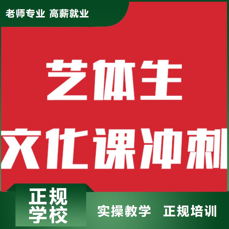 藝考文化課學校高考沖刺全年制就業前景好