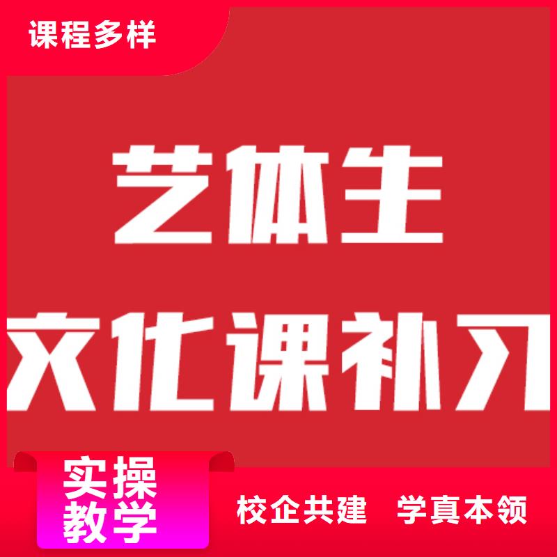 藝考生文化課培訓(xùn)收費(fèi)明細(xì)好的選擇